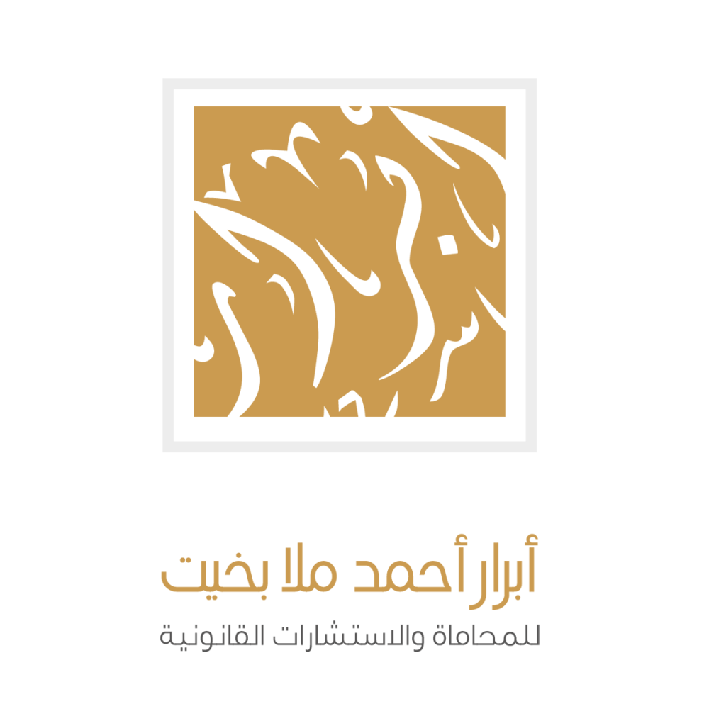 Abrar Lawyer Logo